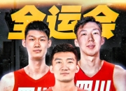 关于周琦手感滚烫，带领新疆男篮小胜利雅得新月，赛后一句话霸气侧漏的信息