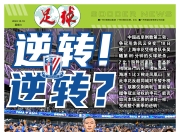 上海绿地申花连胜在望，积分榜冲顶