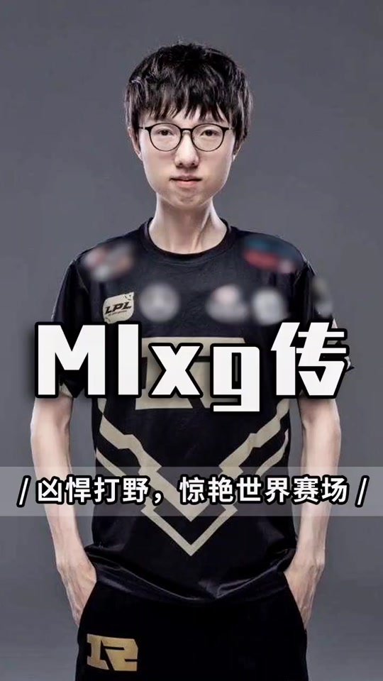 TheShy回归赛场，突破纪录首场状态亮眼，MAD观众沸腾！